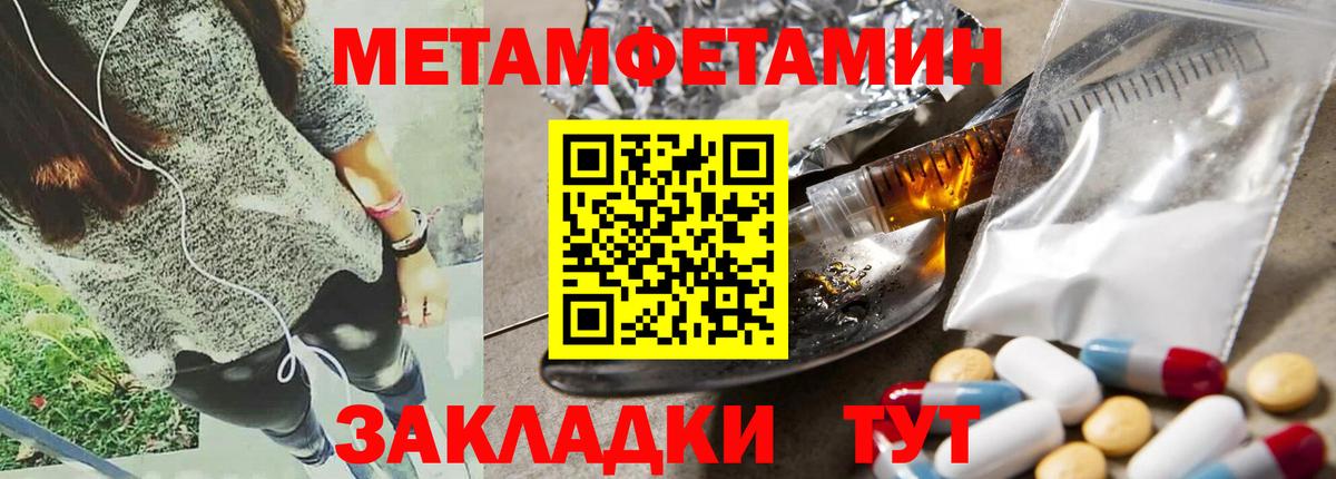 АМФЕТАМИН Розовый  Вход с VPN  Кингисепп 
