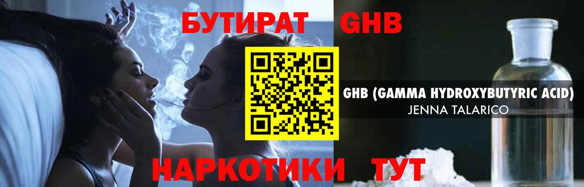 БУТИРАТ оксана Кингисепп