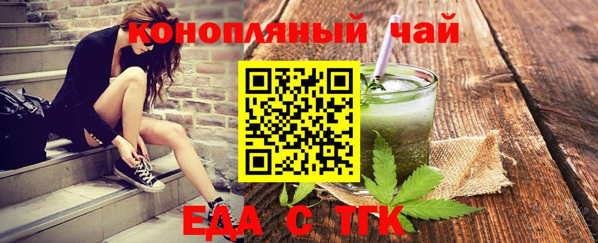 Кингисепп  Печенье с ТГК марихуана  Вход с VPN 