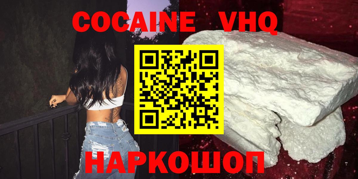 Кокаин 99% Кингисепп