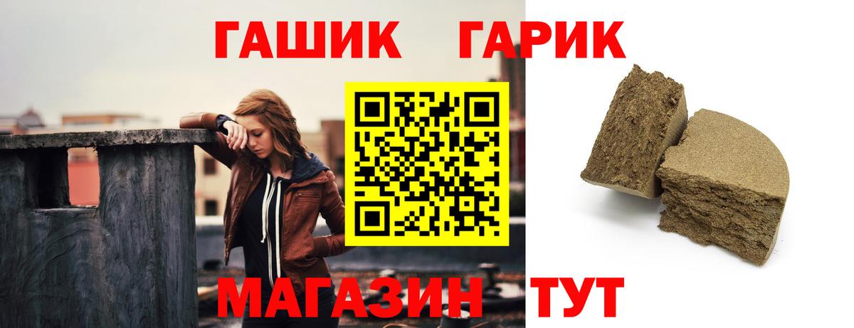 ГАШ  Гашиш убойный  Вход с VPN  Кингисепп  ГАШ гарик 