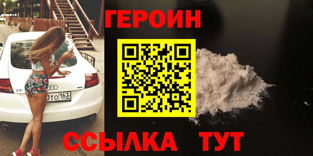 Кингисепп  Героин VHQ  Вход с VPN 