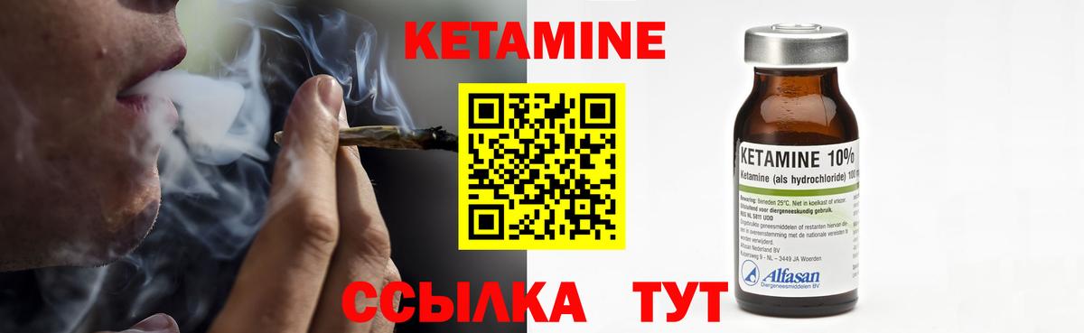 Кингисепп  КЕТАМИН VHQ  Вход с VPN 