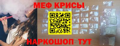 мефедрон мука Краснокаменск