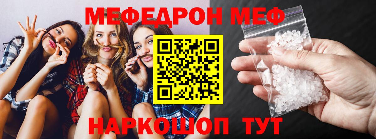 Кингисепп  МЕФ mephedrone  Вход с VPN  Меф  МЕФ мяу мяу 