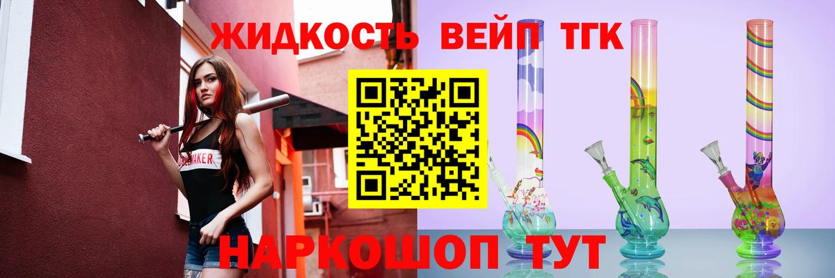 сколько стоит  ТГК вейп  Вход с VPN  Кингисепп 